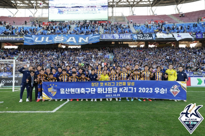 K리그1 2연패를 달성한 울산 현대. 한국프로축구연맹 제공