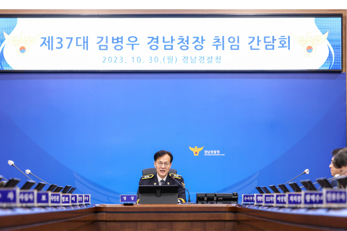 경남경찰청 제공