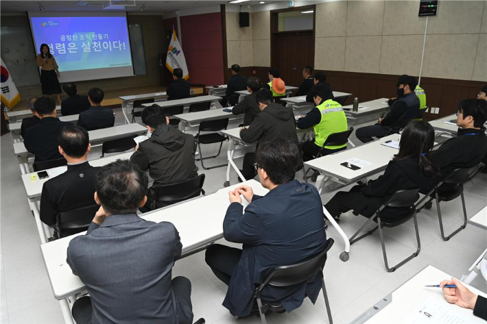 원주시시설관리공단 임직원 반부패 청렴교육이 30일 진행됐다. 원주시시설관리공단 제공 