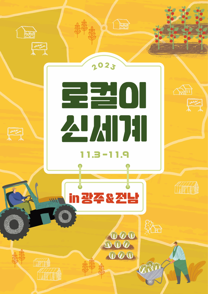 신세계백화점 제공