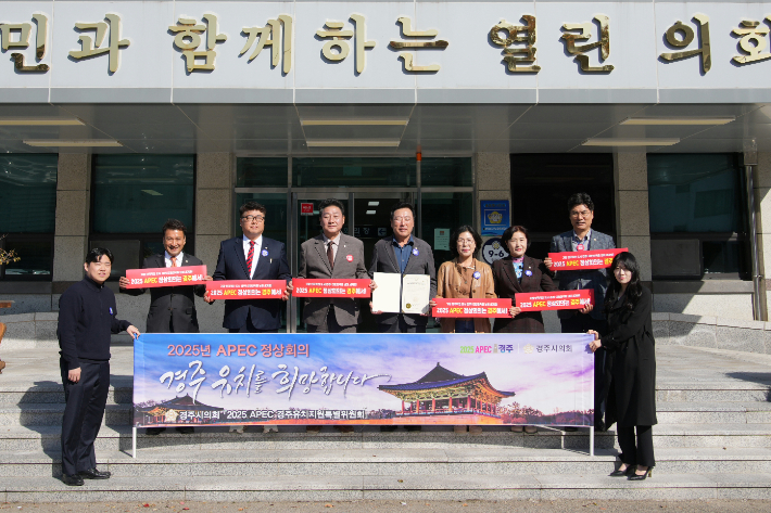 경주시의회가 영덕군의회를 방문해 APEC 정상회의 경주유치를 홍보하고 있다. 경주시의회 제공