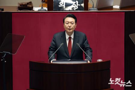 윤석열 대통령, 예산안 시정연설