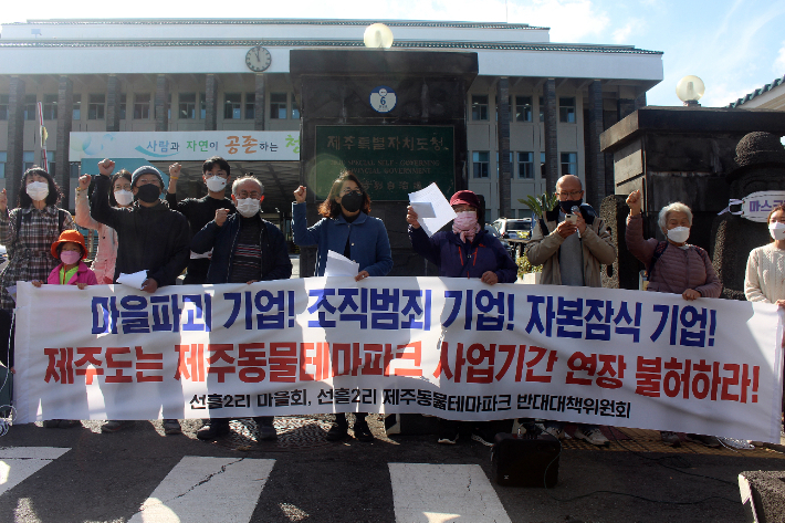 사업 반대 기자회견 모습. 고상현 기자