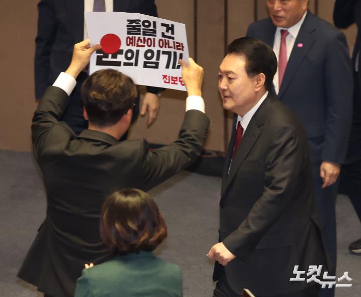 윤석열 대통령 앞에서 손 피켓 시위하는 강성희 의원