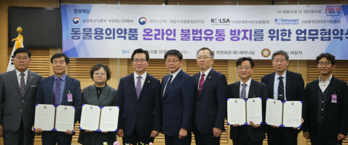 서삼석 의원 주재로 농림축산검역본부 등과 관련 단체인 수의사회 등이 참여한 가운데 31일 국회 의원회관 제1세미나실에서 온라인상 등에서 거래되는 동물용 의약품에 대한 불법 유통 근절을 위한 업무 협약식이 개최됐다. 서삼석 의원실 제공 