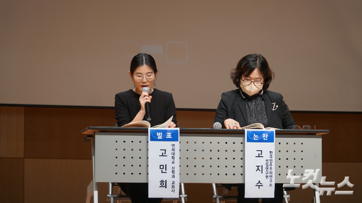 고민희 연세대 신학과 박사가 발제하고 있다. 고상현 기자