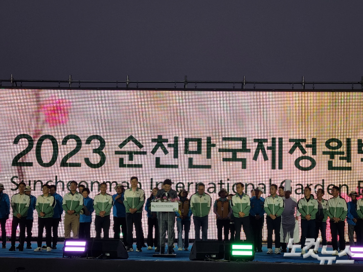 노관규 순천시장이 폐회사에 앞서 조직위 관계자들과 인사하고 있다. 박사라 기자 