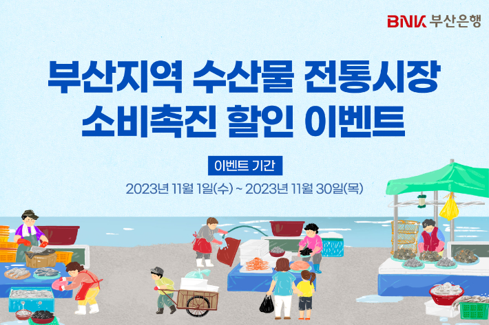 BNK부산은행 제공 