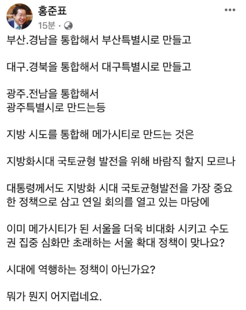 홍준표 대구시장 페이스북 캡처