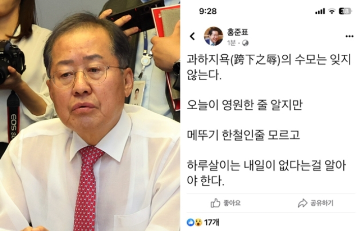 연합뉴스·홍준표 페이스북 캡처