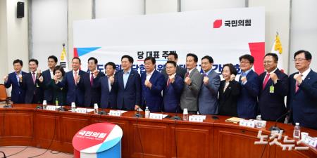 국민의힘, 시·도별 원외당협위원장 대표자 간담회