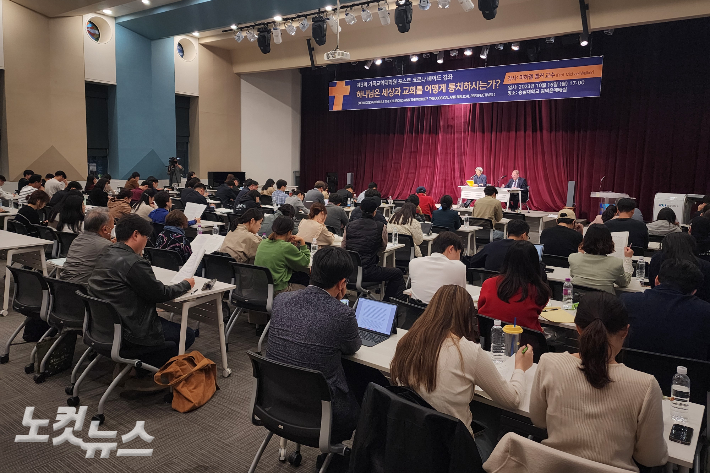 지난달 16일 숭실대학교 한경직기념관에서 진행된 '제3회 숭실대 기독교학대학원 포스트코로나 베어드 강좌'.