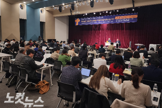 지난달 16일 숭실대학교 한경직기념관에서 진행된 '제3회 숭실대 기독교학대학원 포스트코로나 베어드 강좌'.