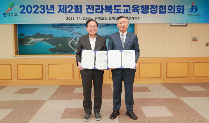 김관영 전북도지사(사진 오른쪽)와 서거석 전북교육감은 이날 2023년 제2회 전라북도교육행정협의회에서 무상급식 분담비율과 사립유치원, 어린이집의 필요경비와 무상교육비 증액을 합의했다. 전북교육청 제공