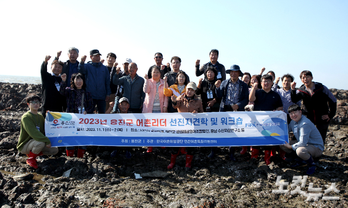  '2023년 옹진군 어촌계장 워크숍'에서 태안군 곰섬어촌계 해삼 자연양식장 견학 단체사진. 노컷TV 채승옥