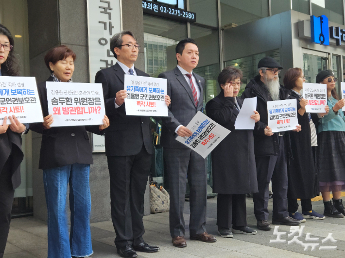 군인권센터와 윤 일병 유가족이 기자회견을 하고있다. 김정록 기자