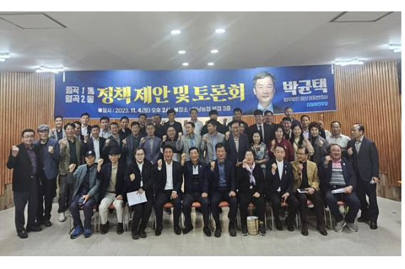 박균택 변호사는 4일 광주 광산구 하남농협에서 월곡1·2동 주민 등과 함께 정책 토론회를 개최했다. 박균택 변호사 제공