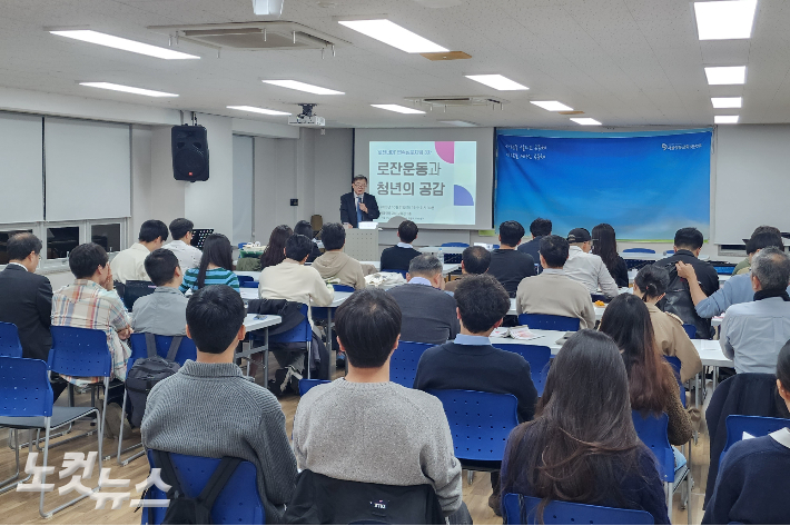 지난달 31일 서울 영동교회에서 진행된 로잔너머 연속심포지엄 3차 '로잔운동과 청년의 공감'.