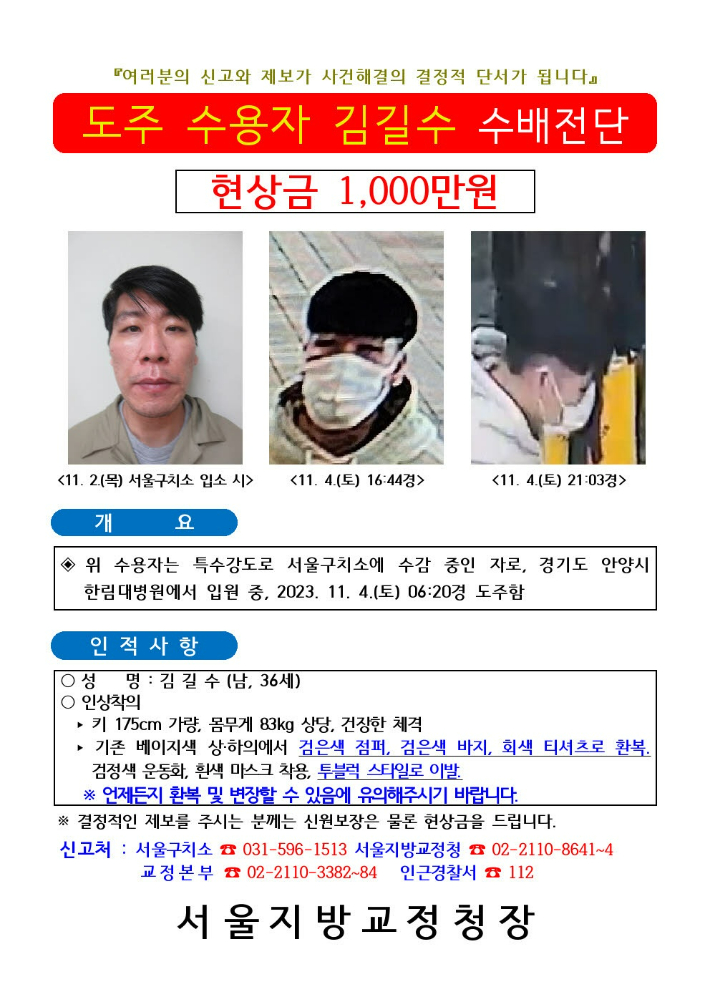 법무부 제공