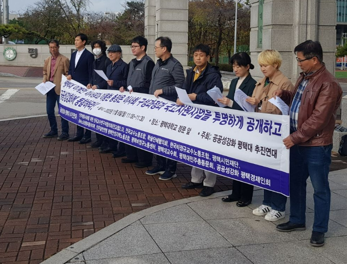 6일 공공성강화 평택대 추진연대 기자회견 현장 모습. 공공성연대 제공