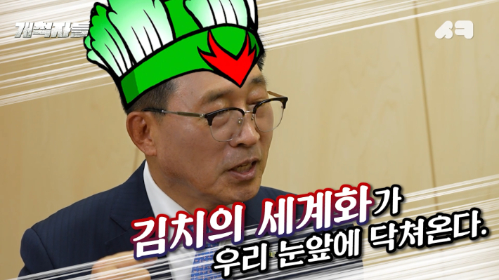 한국농수산식품유통공사 김춘진 사장. 실컷 유튜브 캡처