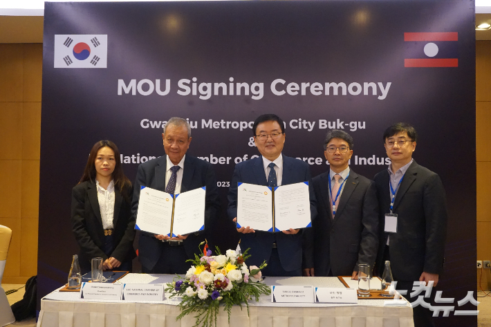 광주 북구청과 라오스 상공회의소가 지난 2일 라오스 비엔티안 현지에서 면담을 갖고 MOU를 맺었다. 박성은 기자