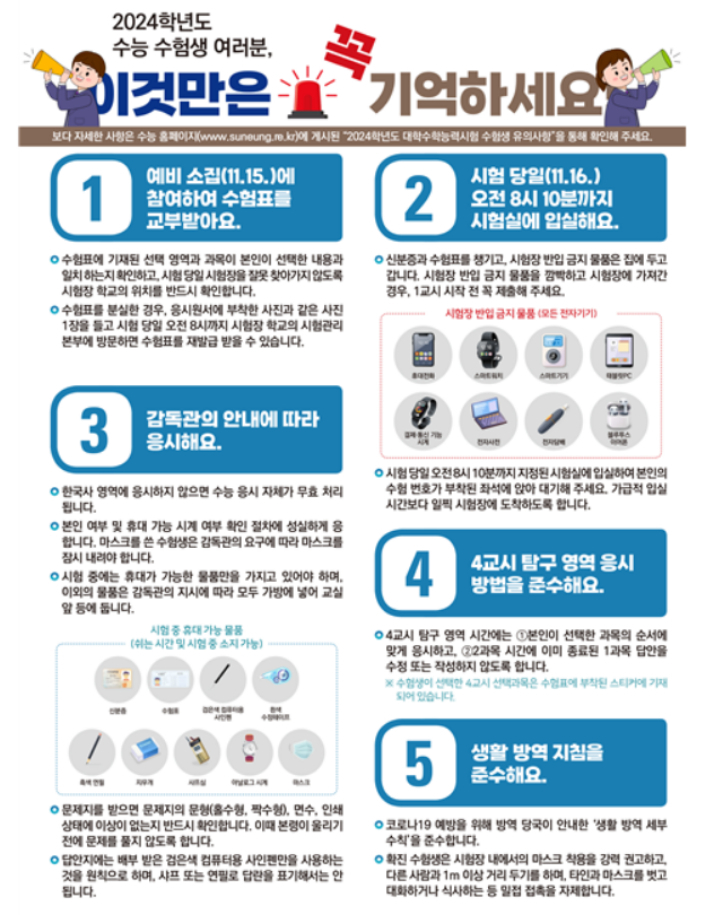 서울시교육청 제공