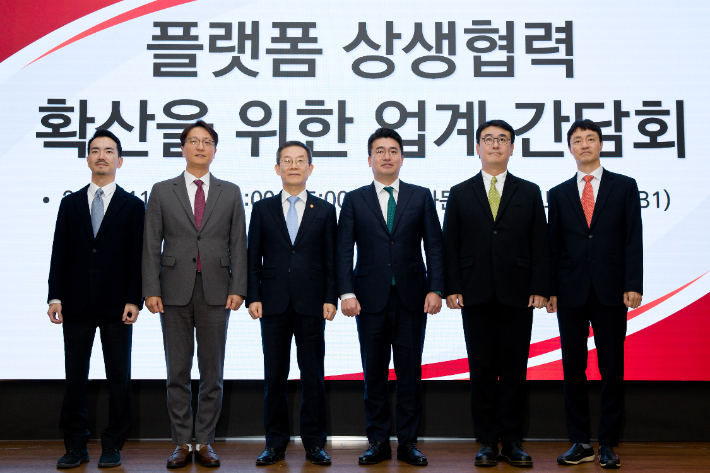 플랫폼 상생협력 확산을 위한 업계 간담회. 연합뉴스