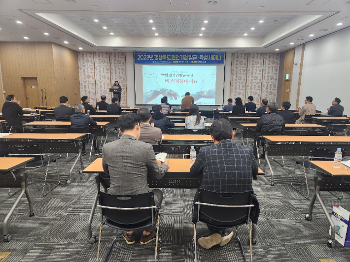 원전기업_발굴육성_비즈매칭데이. 경북도 제공