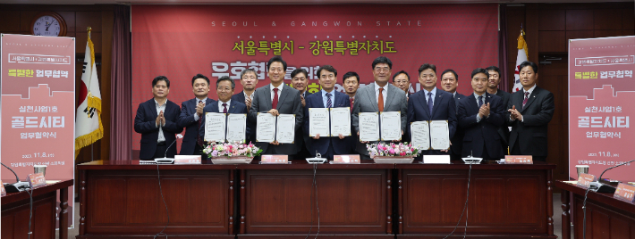 강원특별자치도-서울특별시간 우호협력 협약식이 8일 강원도청에서 열렸다. 강원도 제공 