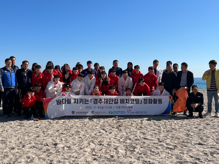 해안방제 합동훈련 참석자들이 해안길 비치코밍 정화활동 후 기념촬영을 하고 있다. 경주시 제공