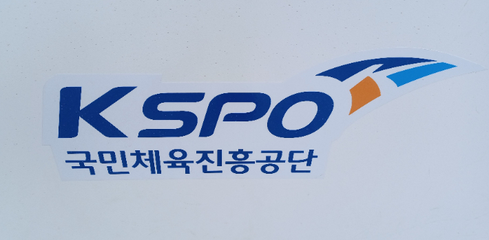 국민체육진흥공단. 연합뉴스