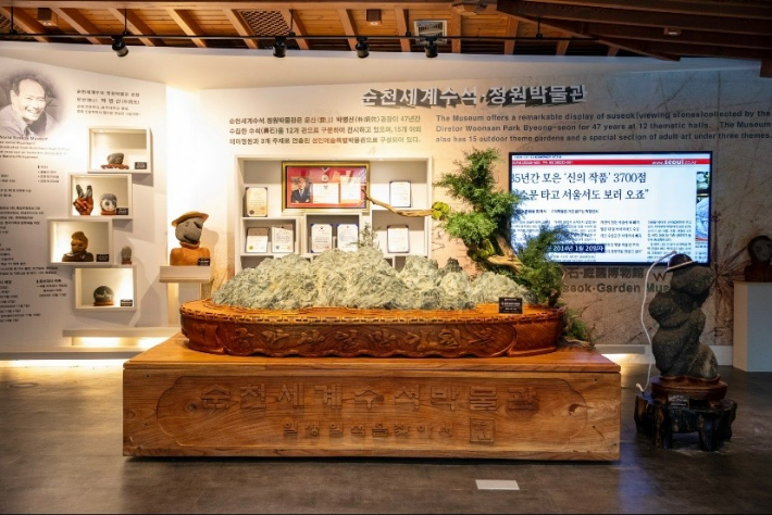 수석 박물관 내부. 순천 세계 수석 박물관 제공