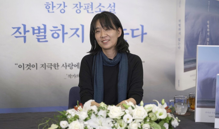지난 2021년 소설가 한강이 장편소설 '작별하지 않는다' 출간 기념 온라인 기자간담회를 하고 있다. 연합뉴스