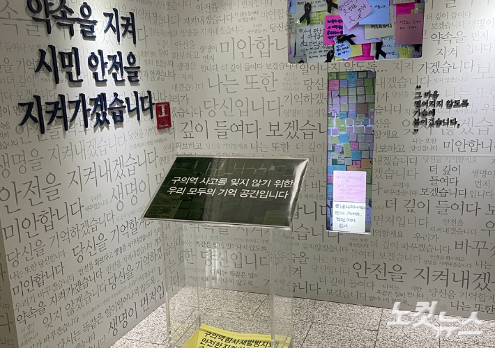 서울도서관 3층에 마련된 구의역 사고 기억공간. 장규석 기자