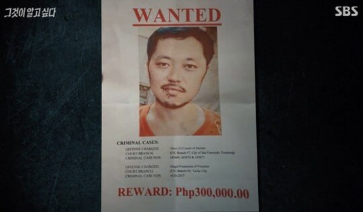 두 번 탈옥한 후에 뿌려진 지명수배 전단 (출처: SBS)