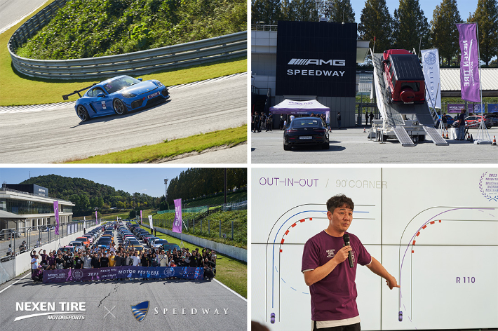 2023 넥센타이어 스피드웨이 모터 페스티벌. 넥센타이어 제공