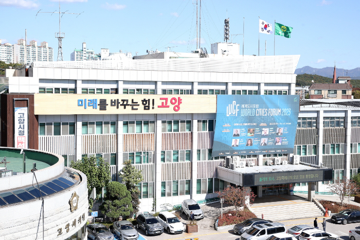 고양시청 전경. 고양시청 제공