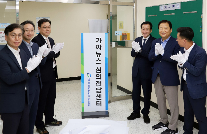 26일 서울 양천구 한국방송회관에서 열린 방송통신심의위원회 가짜뉴스 심의전담센터 현판식에서 참석자들이 기념 촬영하고 있다. 왼쪽부터 이종육 방송통신심의위원회 기획조정실장, 박종현 사무총장 직무대행, 황성욱 상임위원, 류희림 위원장, 허연회 위원, 박종훈 가짜뉴스 심의전담센터 센터장. 방송통신심의위원회 제공