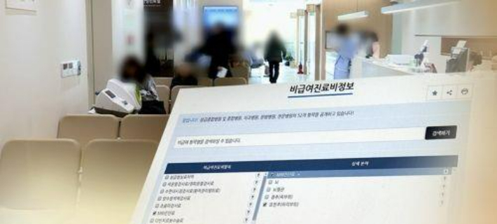 도수치료 비용. 연합뉴스 