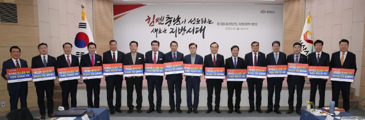 김태흠 충남지사와 15개 시군 시장·군수가 '석탄발전 폐지지역 지원에 관한 특별법 제정'을 촉구하고 있다. 충남도 제공