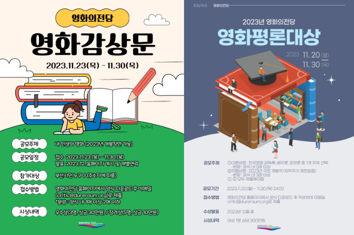 영화의 전당 제공