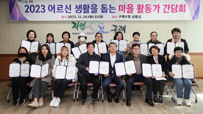 전남 구례군은 14일 군청 상황실에서 어르신 생활을 돕는 마을 활동가 간담회를 열고 마을활동가 17명을 위촉했다. 구례군 제공 