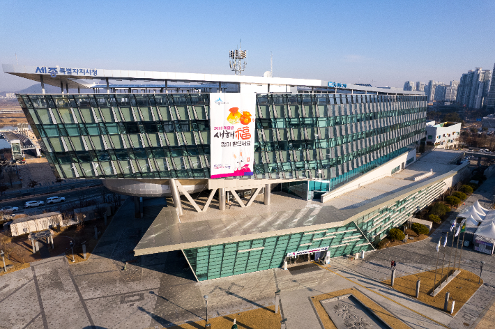 세종시청사 전경. 세종시 제공