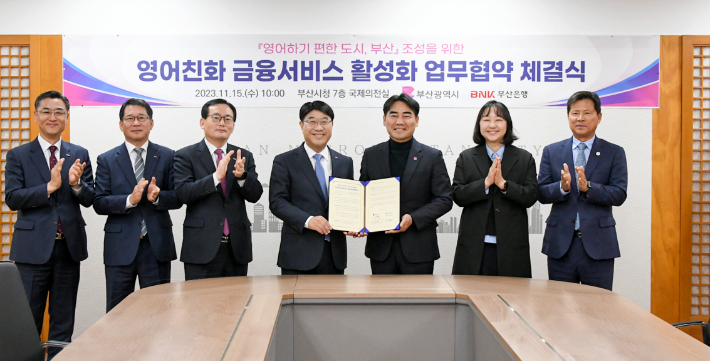 BNK부산은행 제공