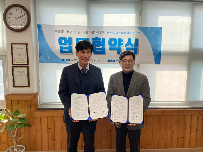 사파중학교 제공