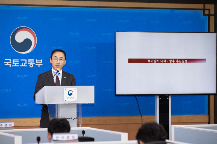 김오진 국토교통부 제1차관이 15일 정부세종청사에서 전국 5개 지구 8만호 규모의 신규택지 후보지를 발표하고 있다. 국토교통부 제공