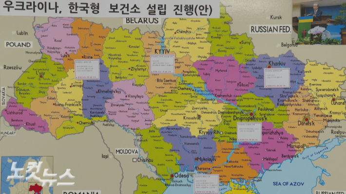 한국교회봉사단의 '한국형 보건소 설립안'. 한교봉은 키이우, 헤르손, 드네프로, 하르키우, 리브네 지역에 보건소를 설립할 계획이다.