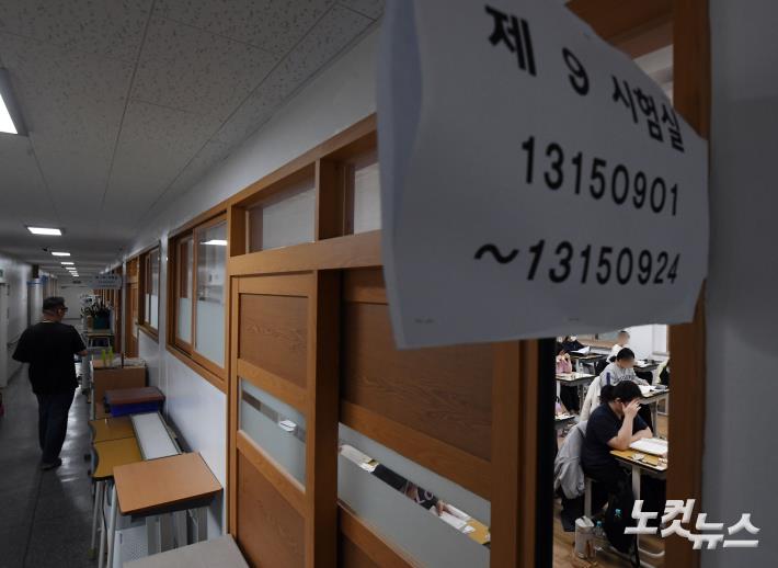 24학년도 수능 시작