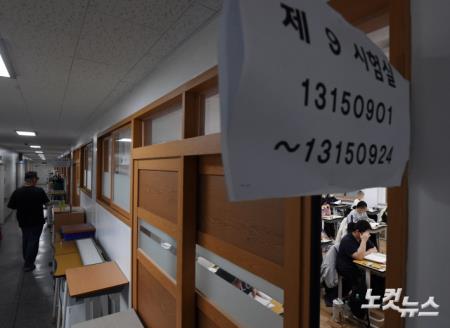 24학년도 수능 시작